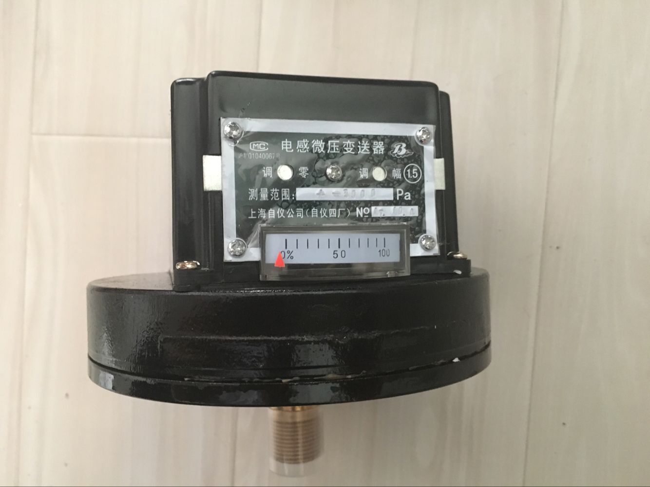 上海自動化儀表四廠YSG-3A 電感壓力變送器