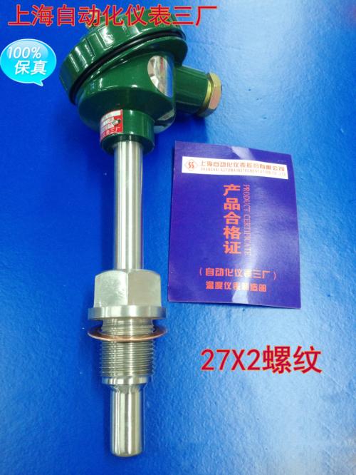 WZPK-523S\鎧裝鉑電阻\上海自動(dòng)化儀表三廠