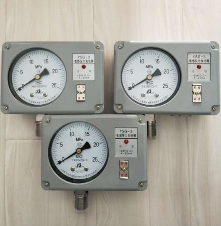 YSG系列電感式壓力變送器（上海自動化儀表四廠）